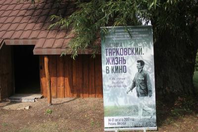 В Рязанской области в 2021 году начнут проектировать центр Тарковского